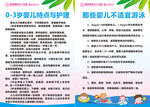 婴儿游泳 婴幼儿保健 婴儿抚触