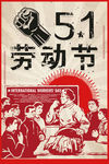 五一