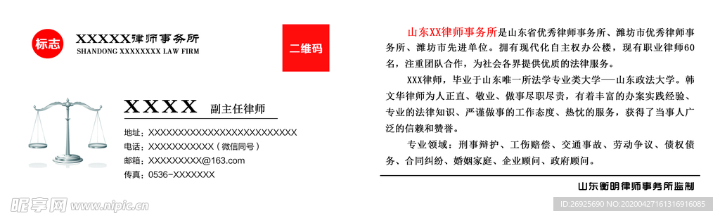 律师名片