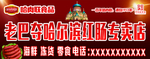 哈尔滨红肠专卖