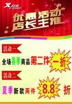 特步优惠活动