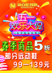 五一大促  新百伦领跑