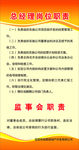 总经理岗位职责