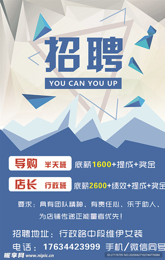 公司招聘