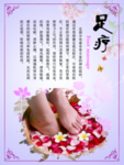 按摩海报