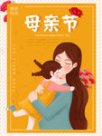 母亲节