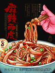 面皮