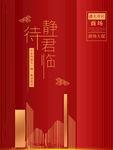 开业特惠