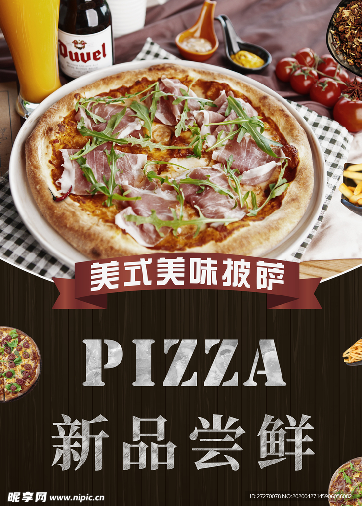 披萨