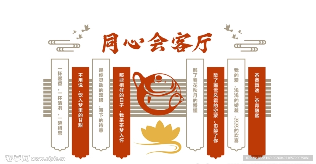 企业文化墙