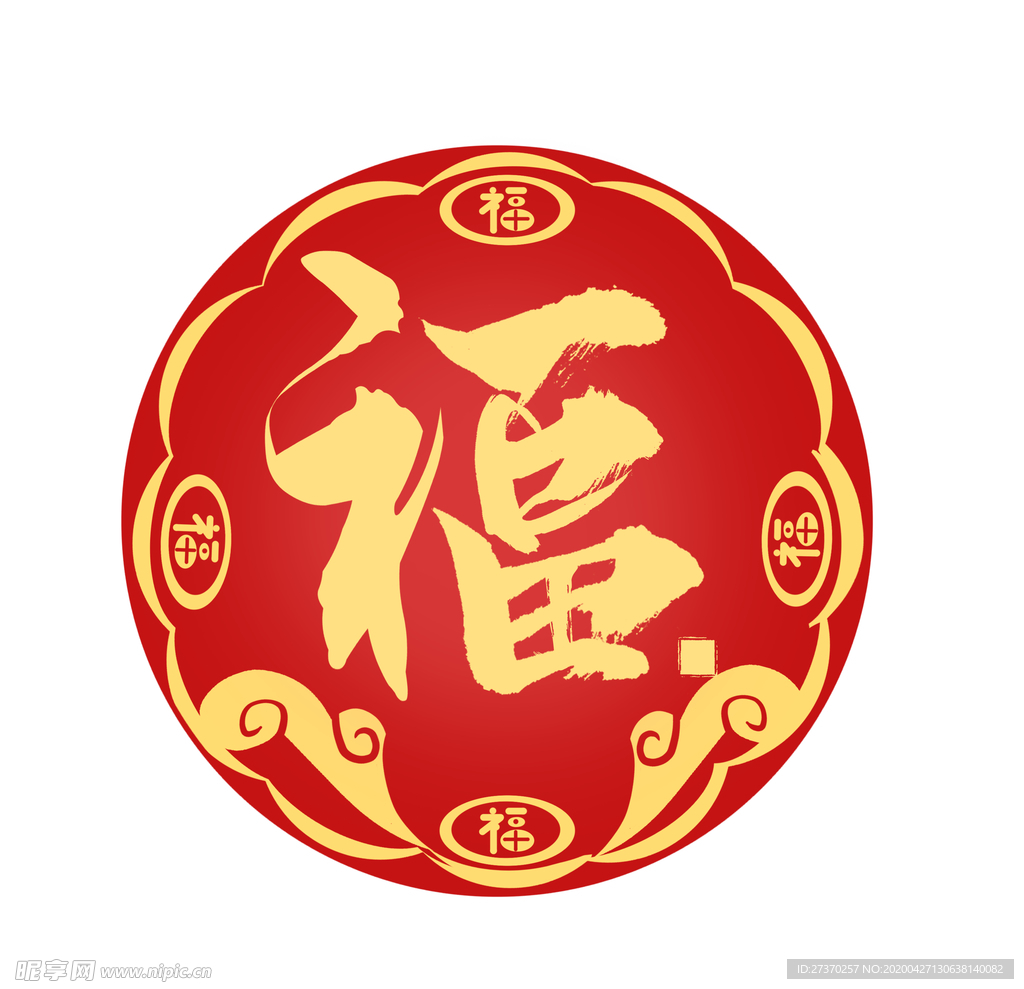 春节节日过年新年福字元素