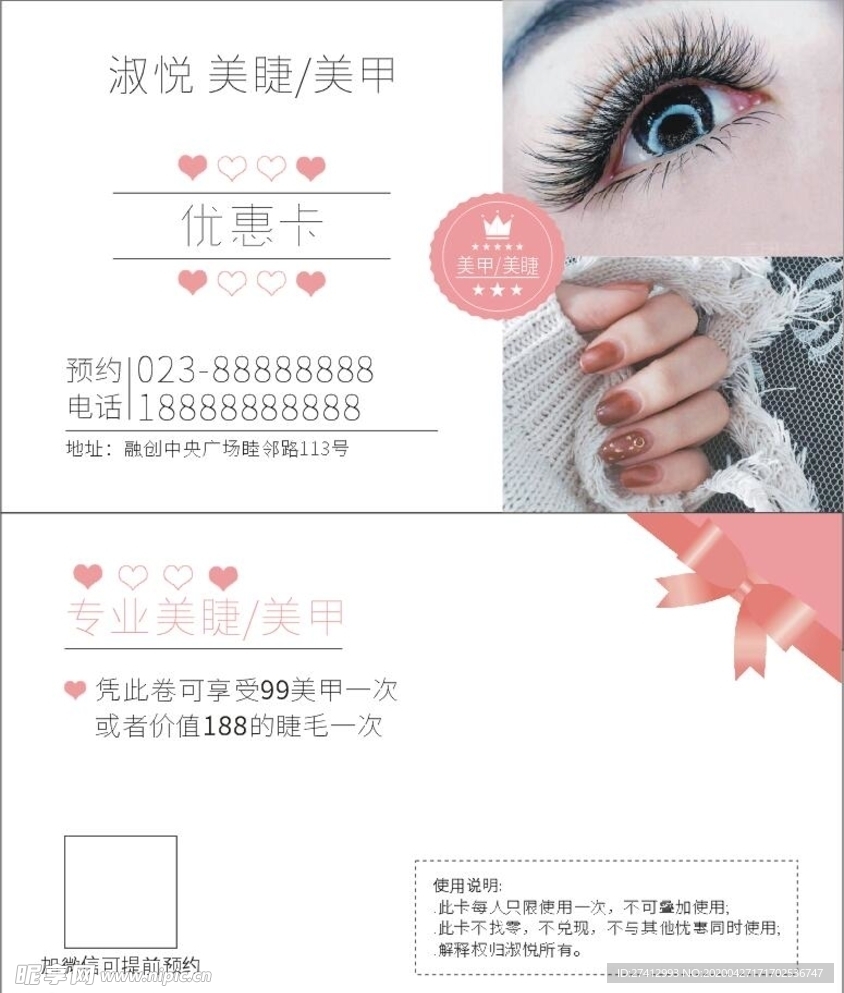 美容院名片