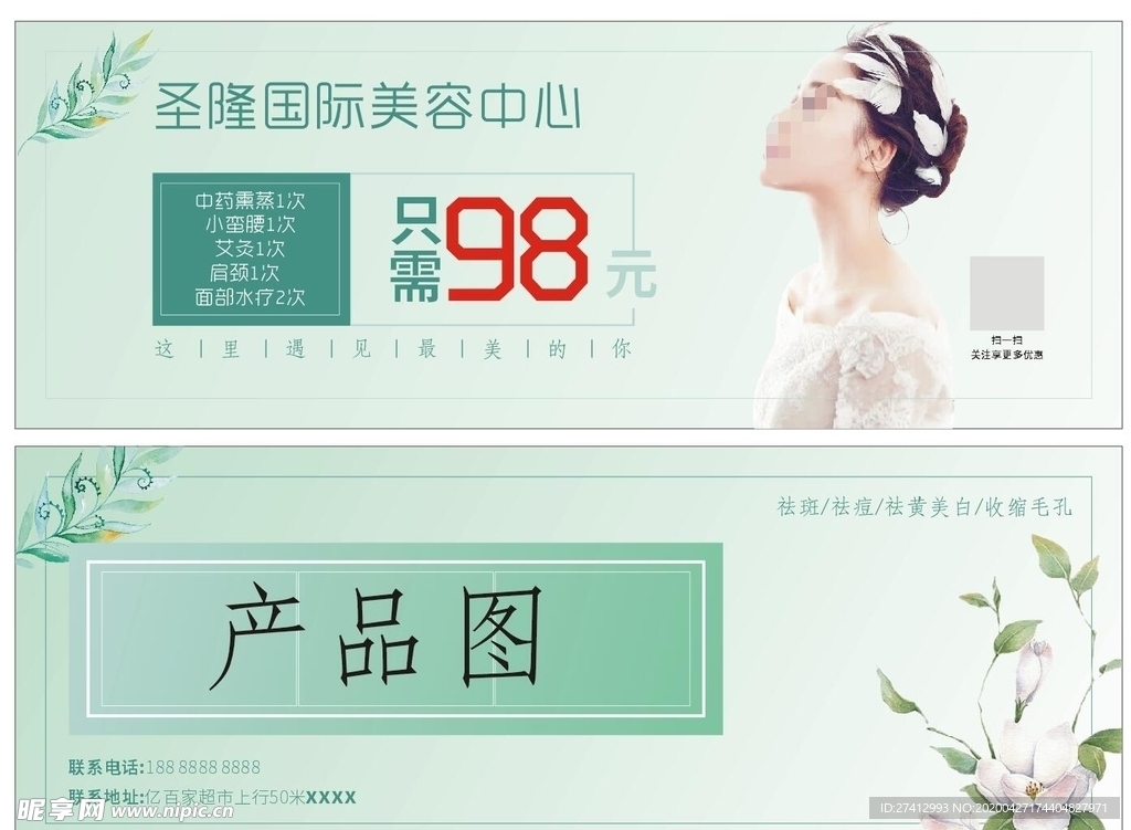 优惠券
