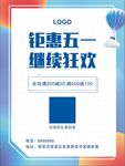 五一