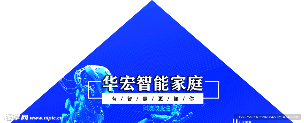 智能家庭