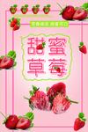 草莓