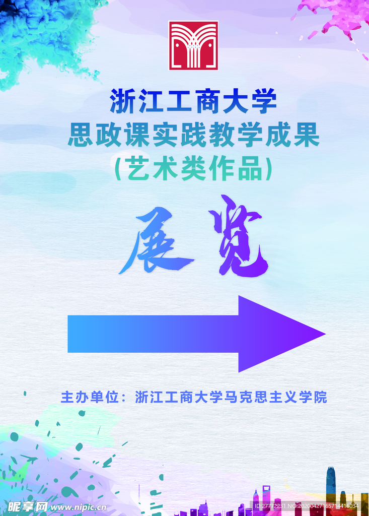 指引海报