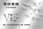 美发VIP卡