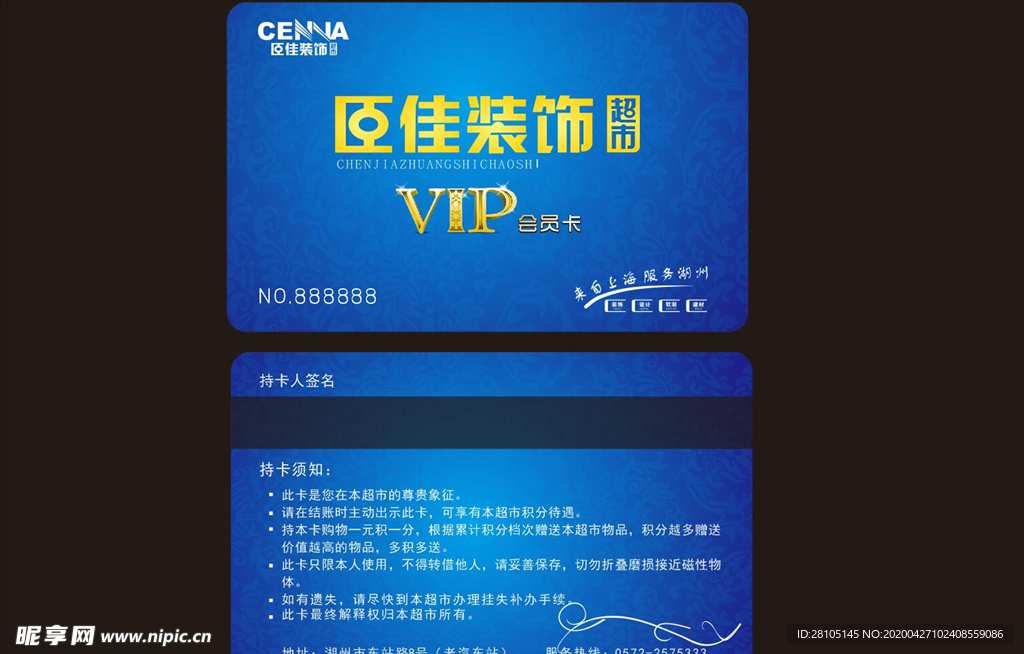 装修名片