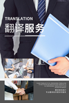 翻译服务