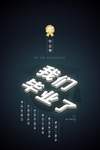 毕业季