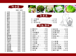 菜单