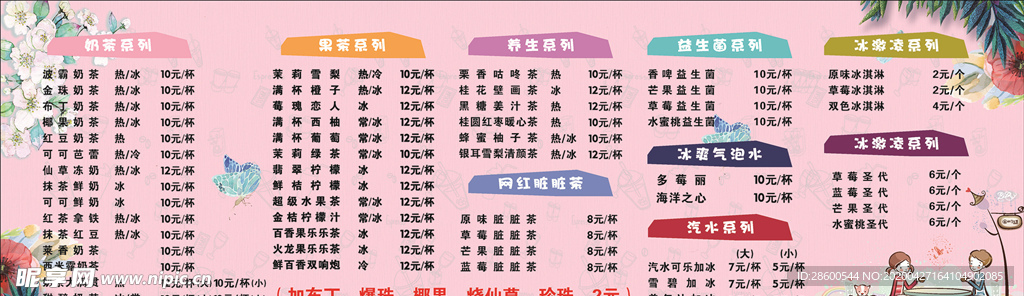 奶茶店