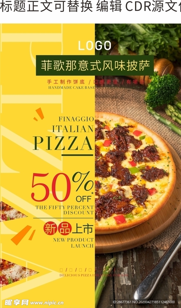 披萨美食  打折促销海报