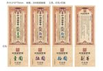 餐饮代金券 代金券 古色代金券