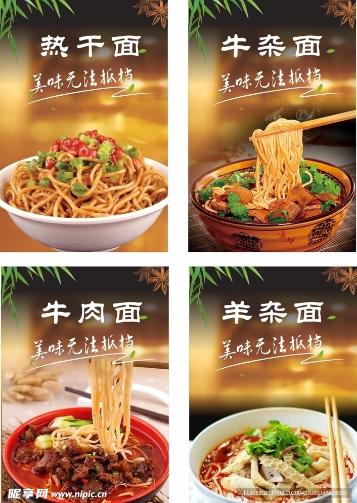 早餐店海报