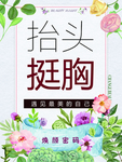 花边海报