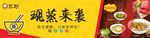 餐饮文化墙