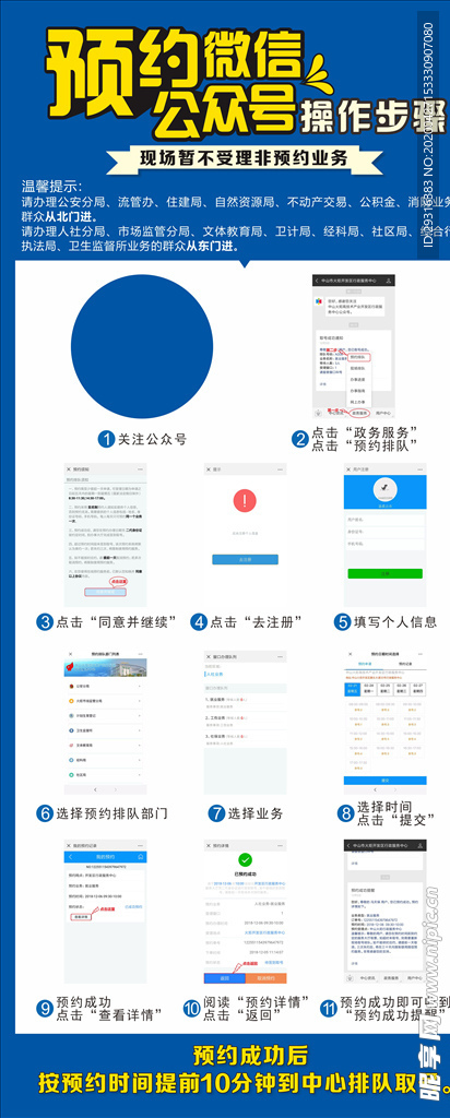 预约展架