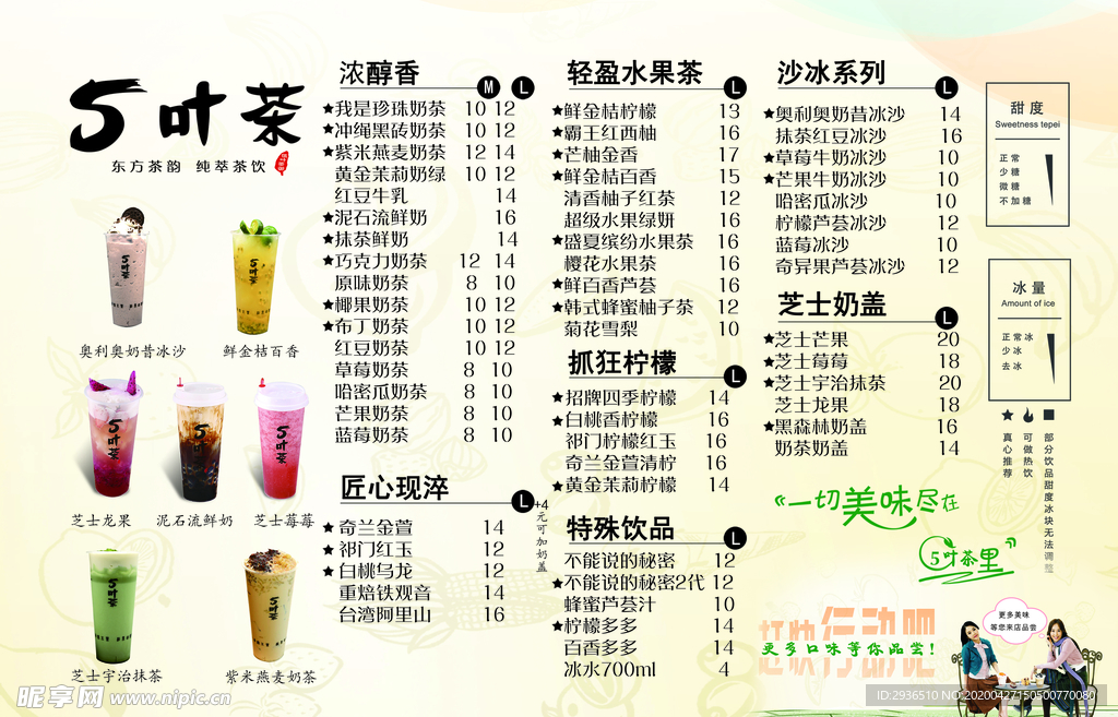 奶茶店 奶茶开业 价格表