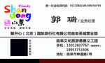 旅游名片