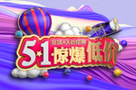 51海报