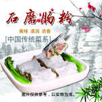 石磨肠粉