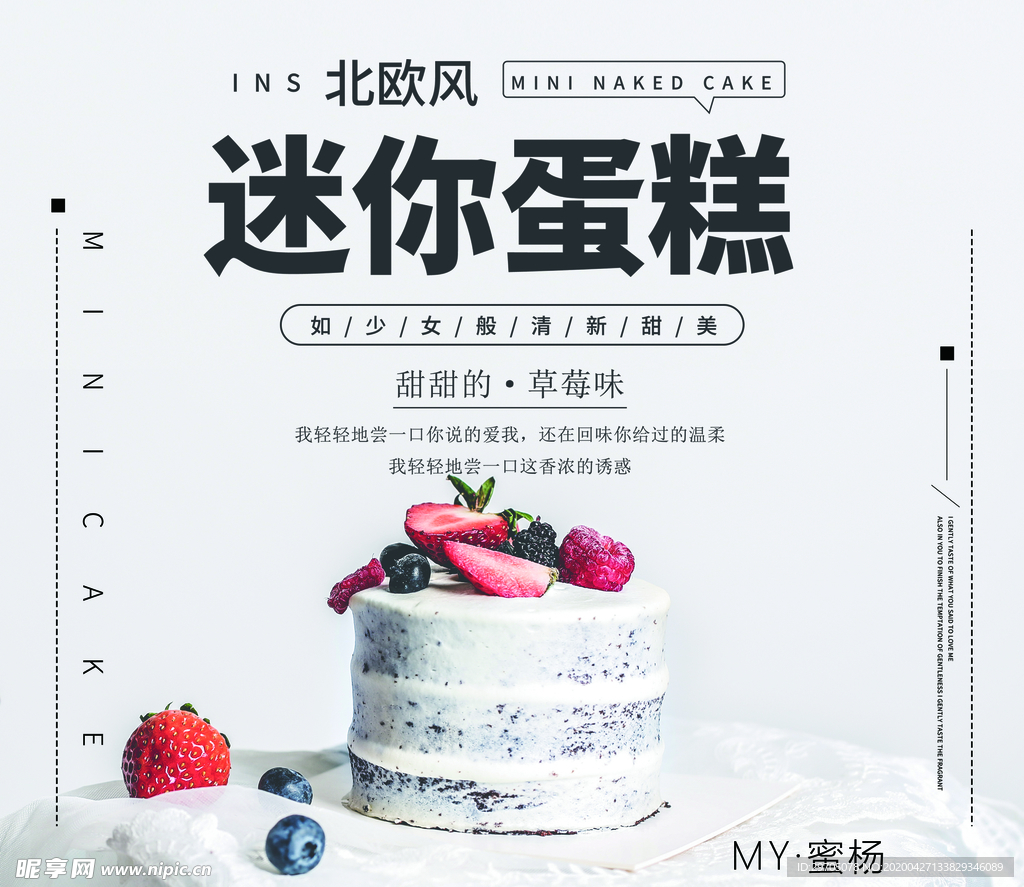 迷你蛋糕