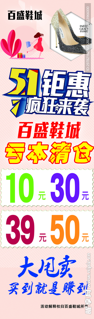 五一海报