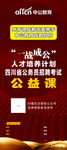 培训学校展架