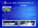 公司简介