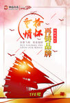 保险展板