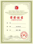 祥云花边荣誉证书模板