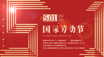五一