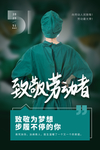 致敬劳动者