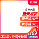 电商 主图