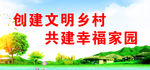 乡村振兴画面