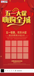 五一劳动节海报