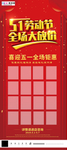 五一劳动节海报