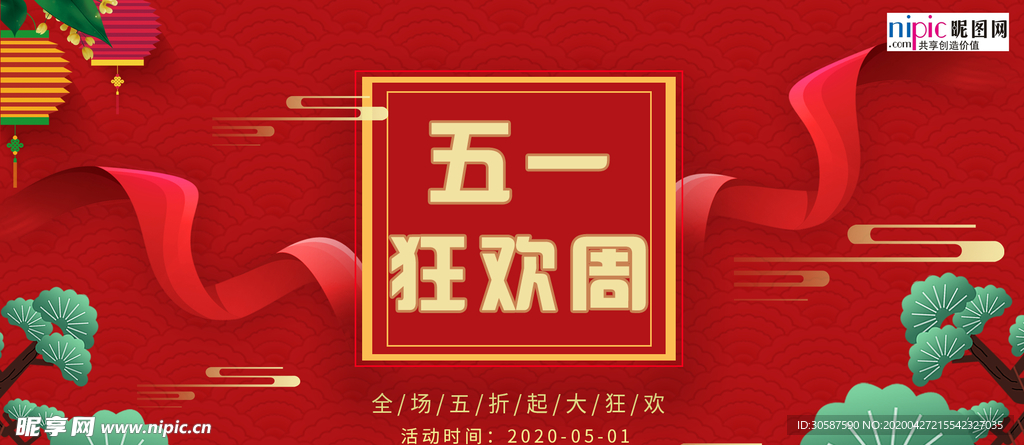 五一劳动节海报
